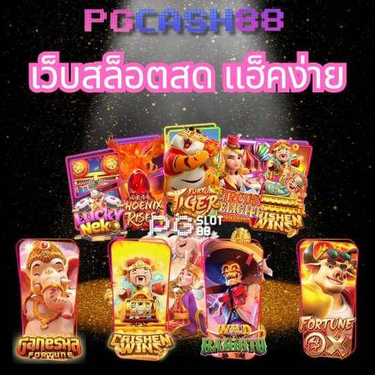 บ้านผลบอล