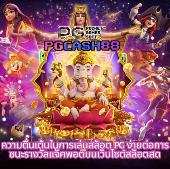 บ้านผลบอล