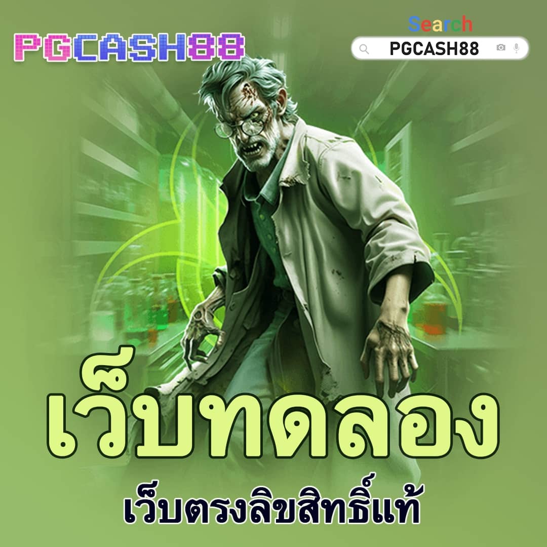 บ้านผลบอล